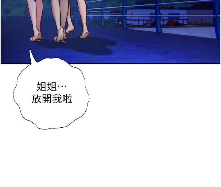 23P - 民宿精营中