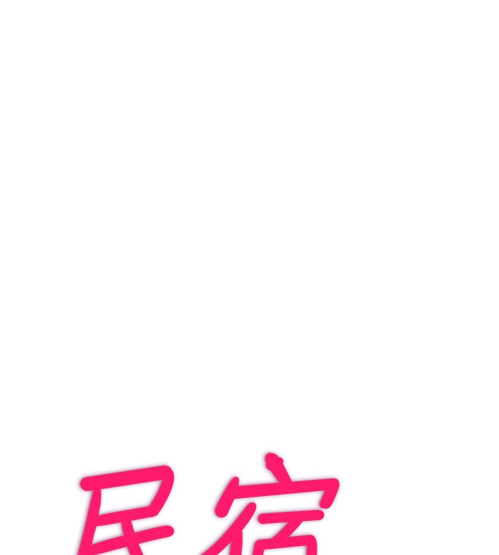24P - 民宿精营中