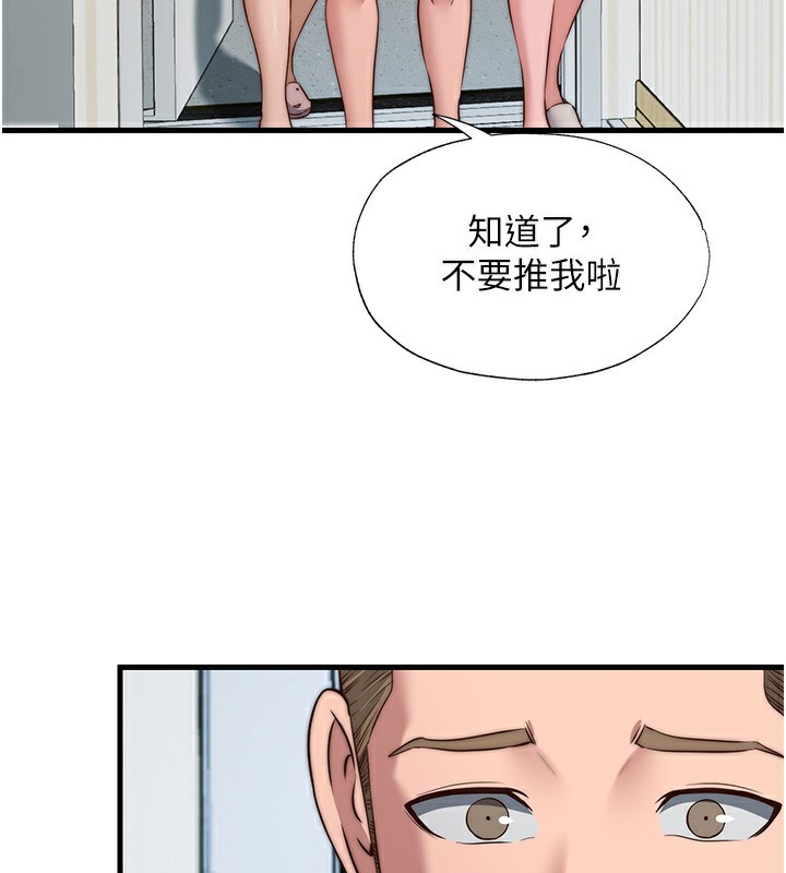 29P - 民宿精营中
