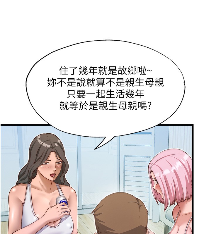 45P - 民宿精营中