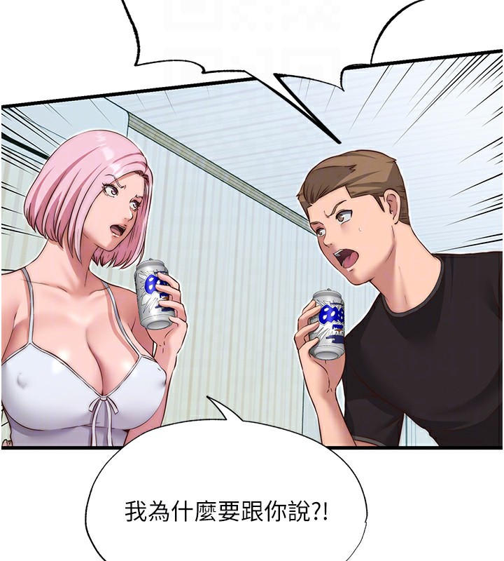 50P - 民宿精营中