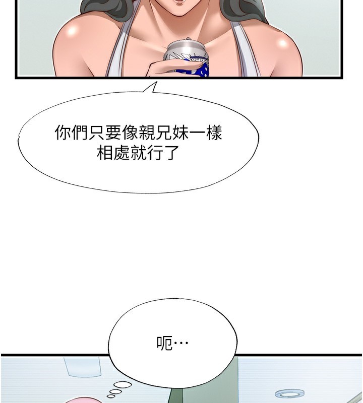 52P - 民宿精营中