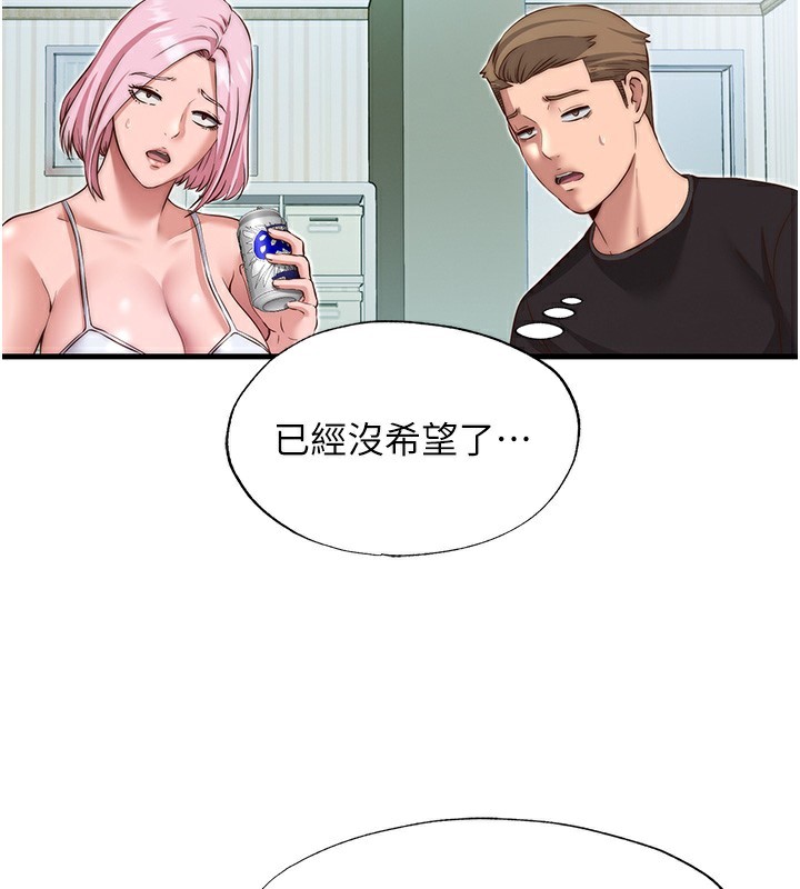 53P - 民宿精营中