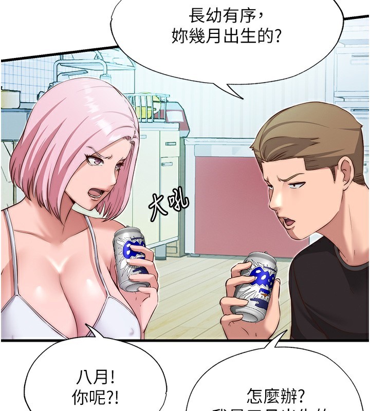54P - 民宿精营中
