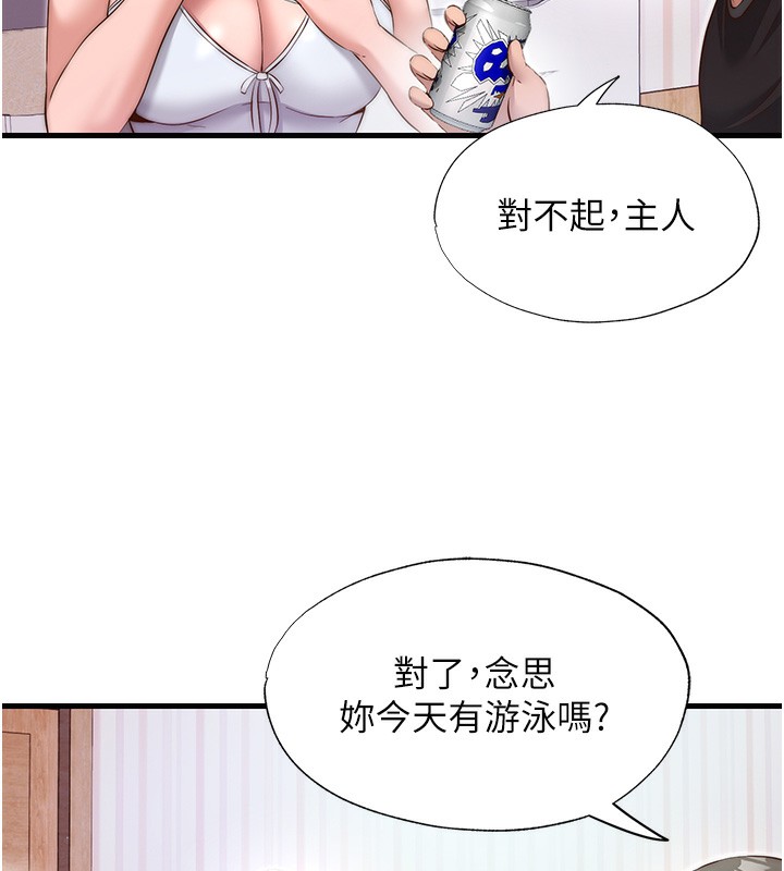 57P - 民宿精营中