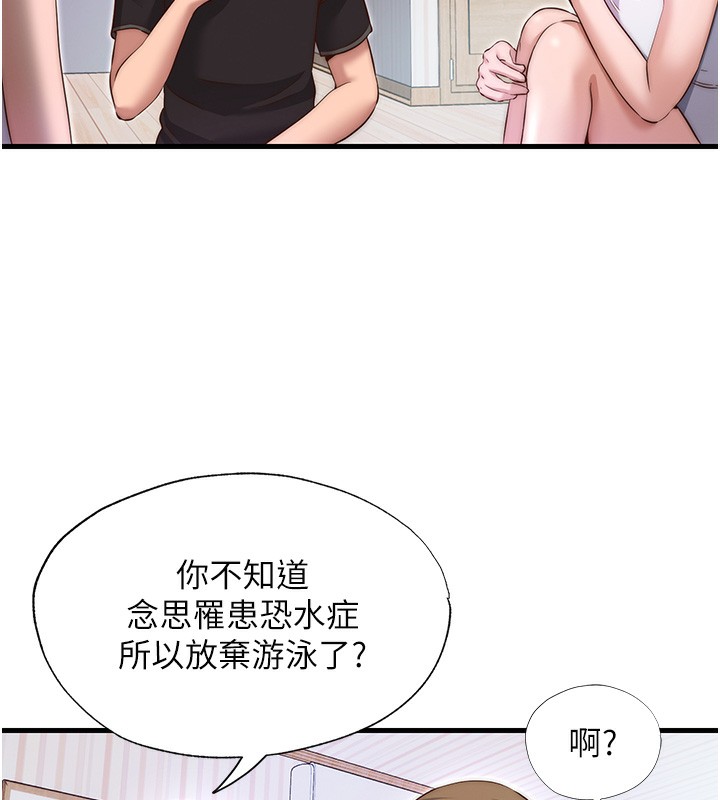 61P - 民宿精营中