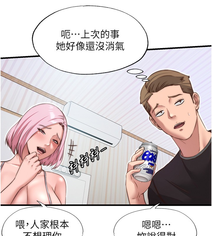 76P - 民宿精营中
