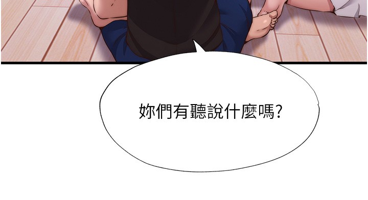 79P - 民宿精营中