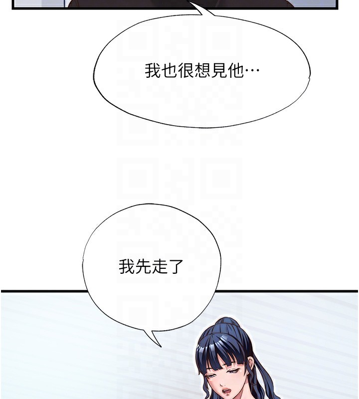 81P - 民宿精营中