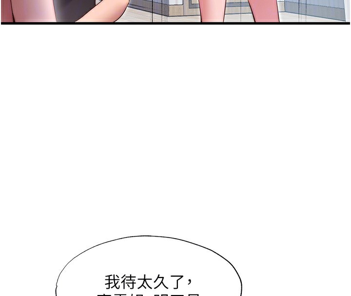 83P - 民宿精营中