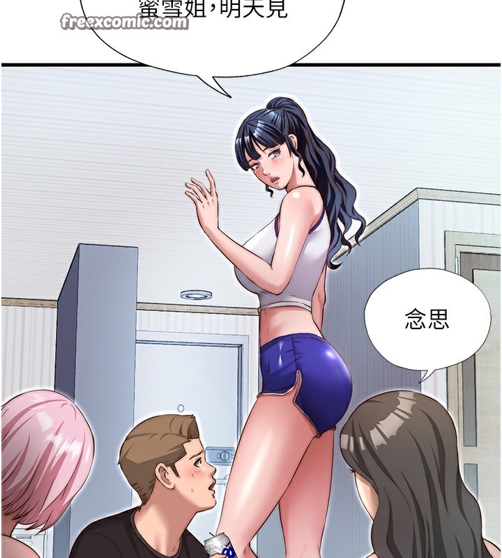 84P - 民宿精营中