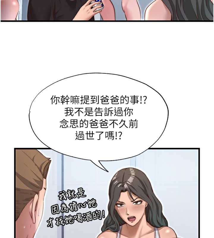85P - 民宿精营中