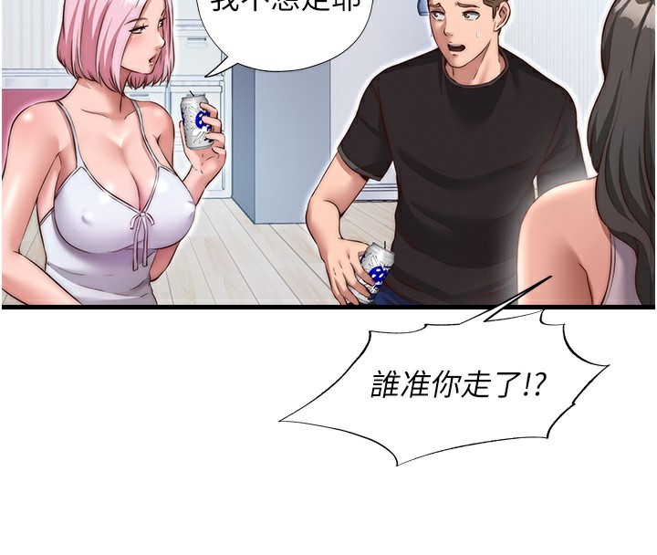 87P - 民宿精营中