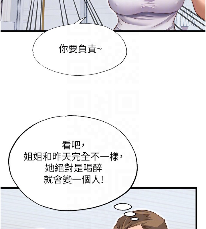 89P - 民宿精营中