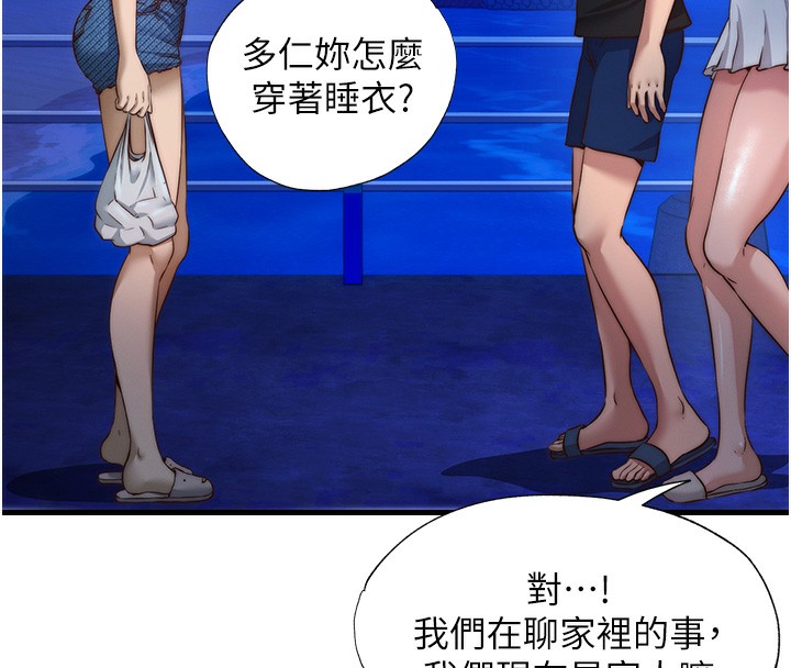 8P - 民宿精营中