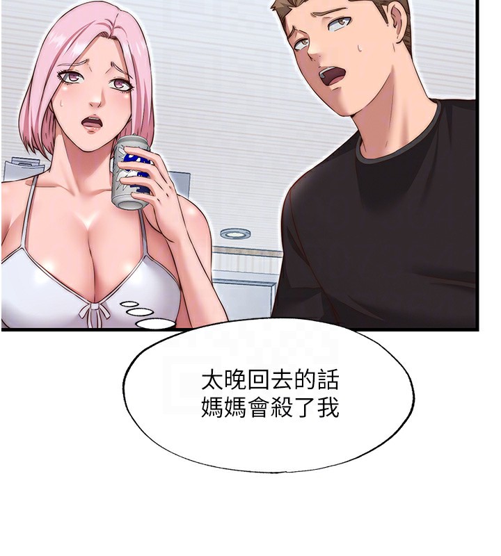 90P - 民宿精营中