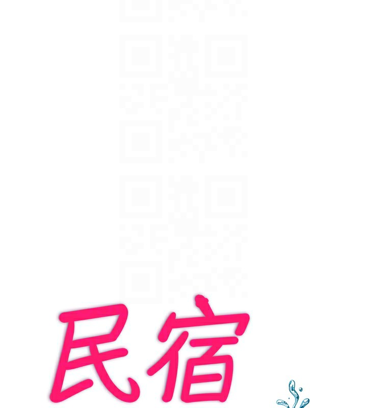 35P - 民宿精营中