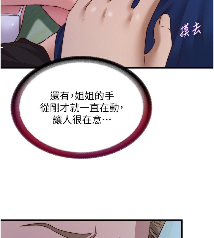 43P - 民宿精营中