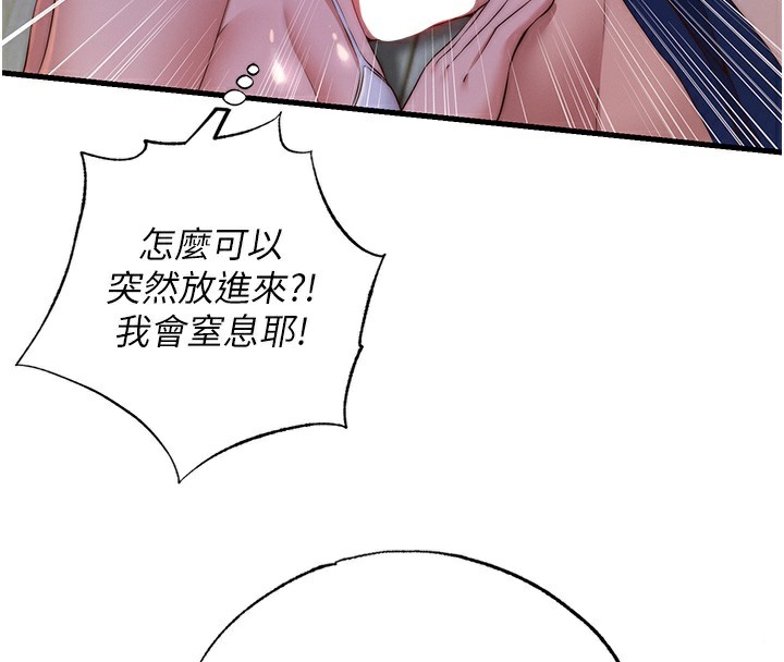 4P - 民宿精营中