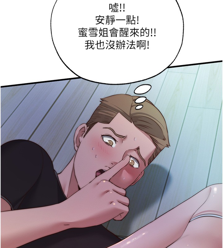 5P - 民宿精营中