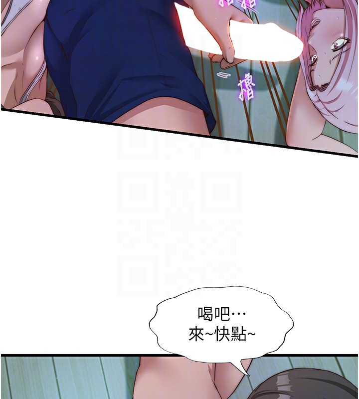 83P - 民宿精营中