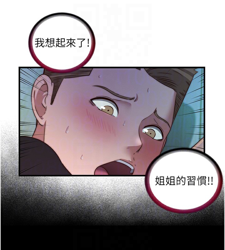 87P - 民宿精营中