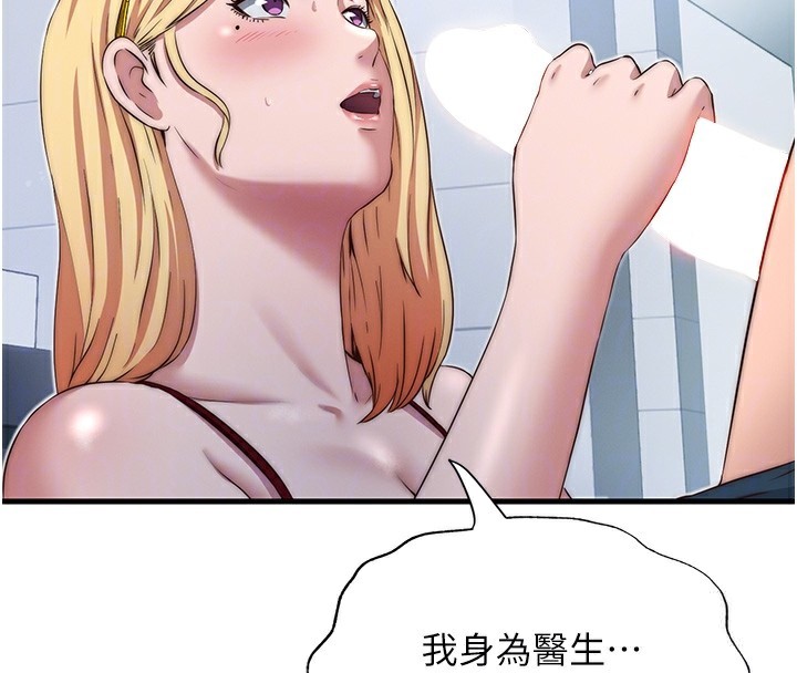 105P - 民宿精营中