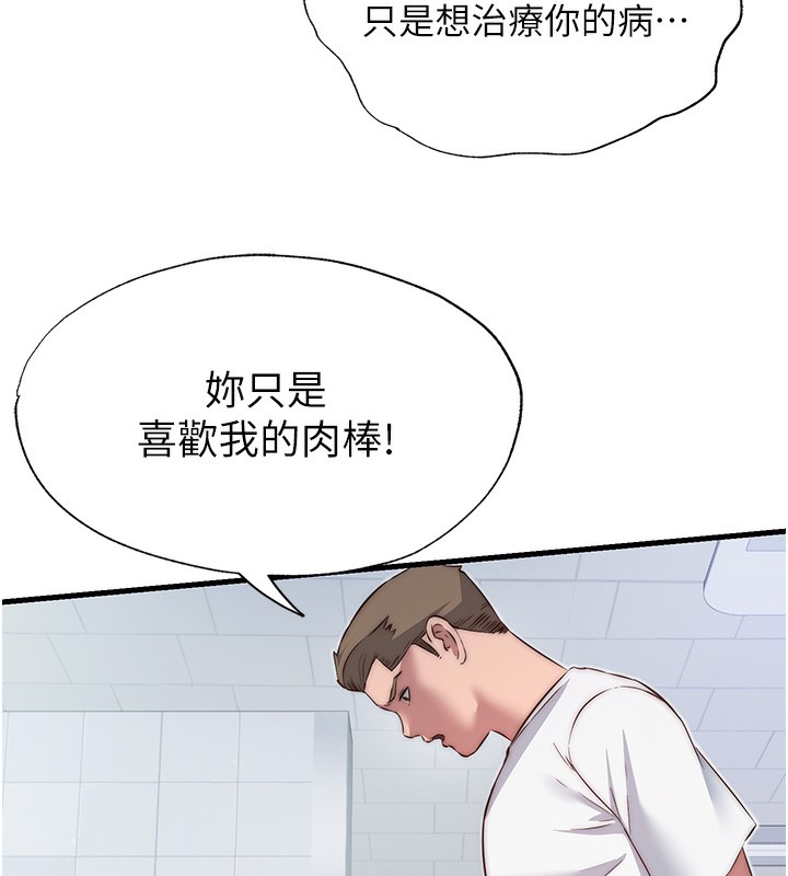 106P - 民宿精营中