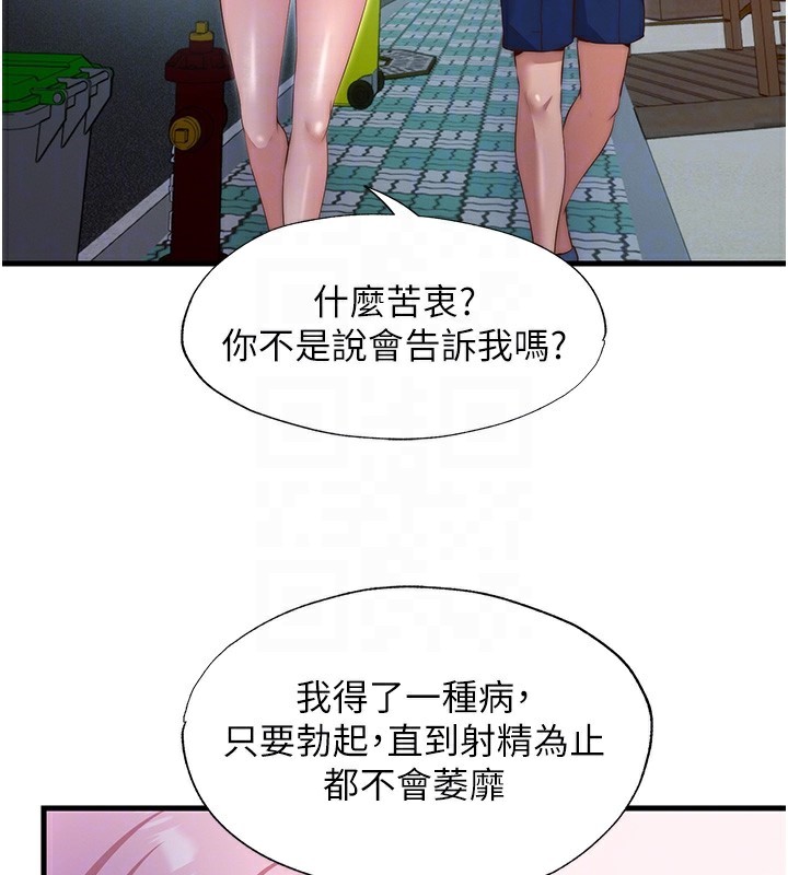 21P - 民宿精营中