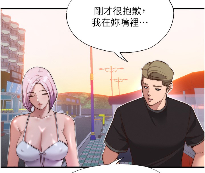 33P - 民宿精营中