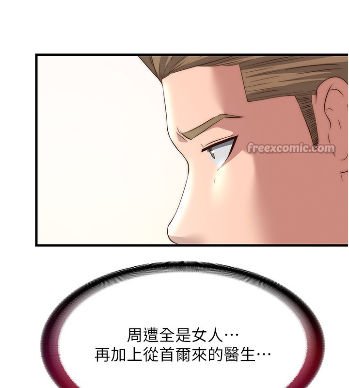 42P - 民宿精营中