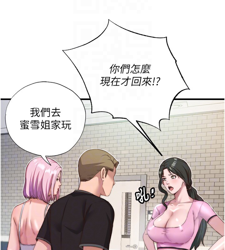 50P - 民宿精营中