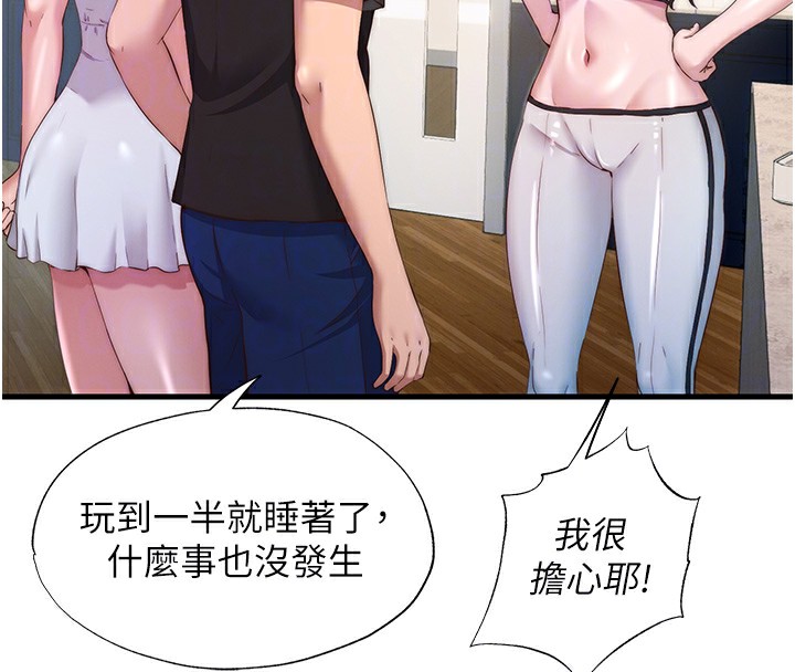 51P - 民宿精营中