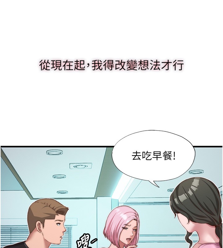 53P - 民宿精营中