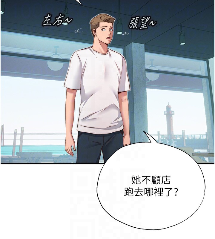 61P - 民宿精营中
