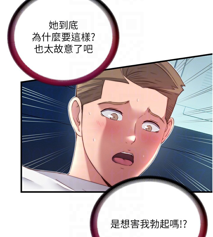 81P - 民宿精营中