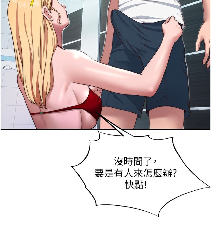 91P - 民宿精营中