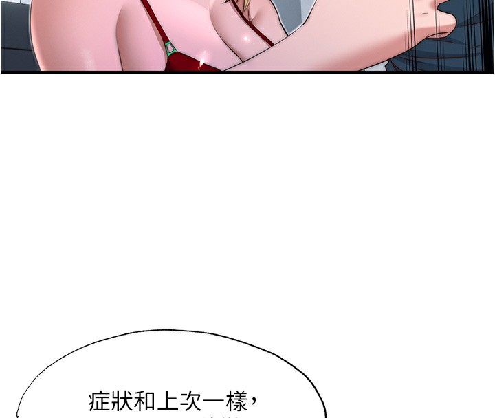 93P - 民宿精营中