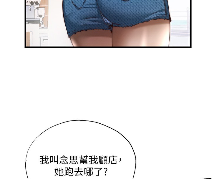 108P - 民宿精营中