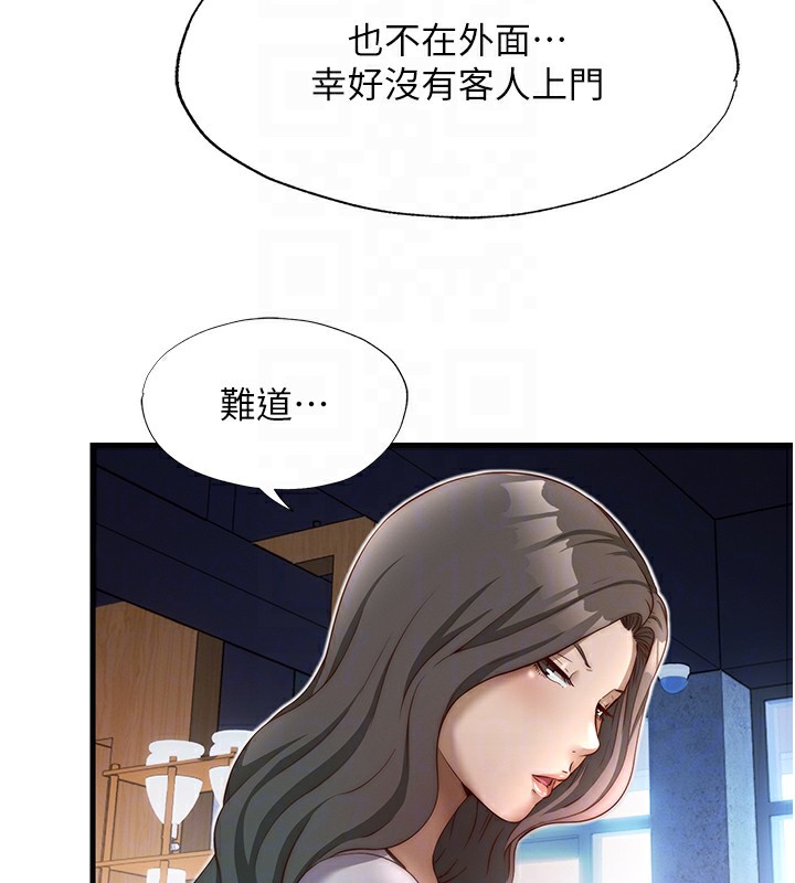 110P - 民宿精营中