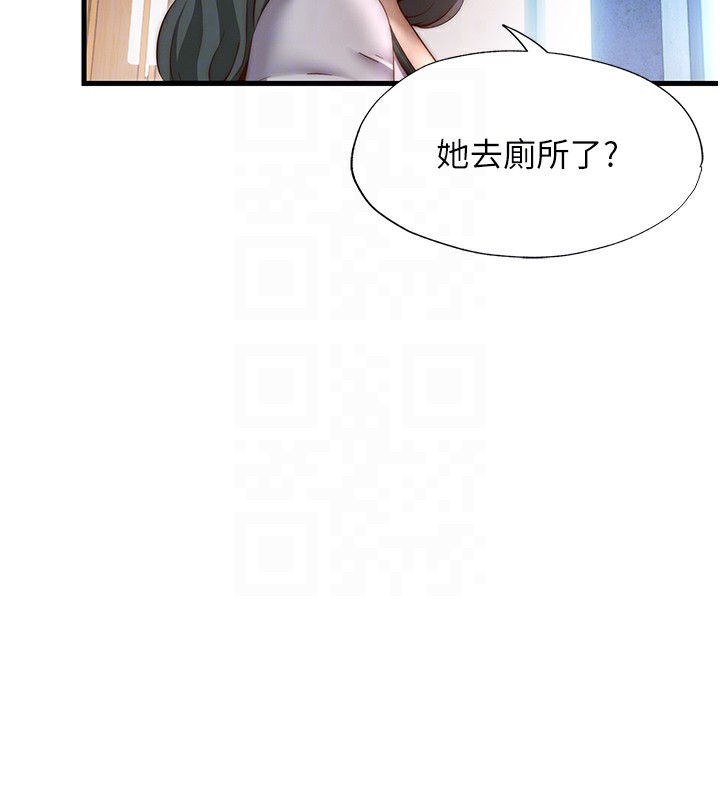111P - 民宿精营中