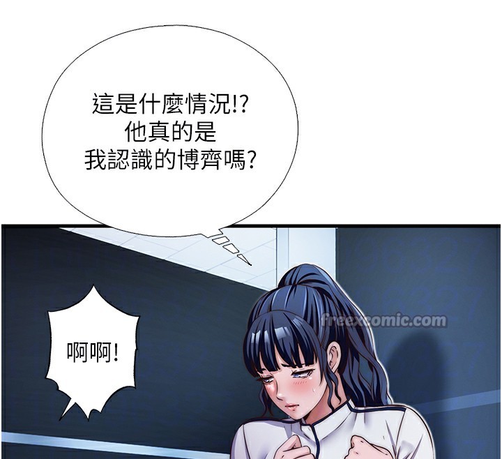 112P - 民宿精营中