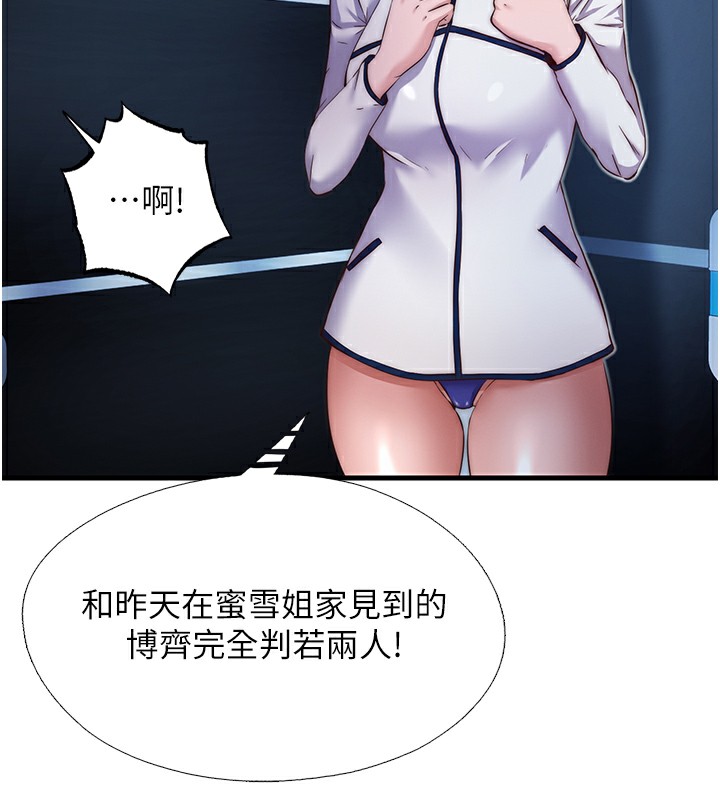 113P - 民宿精营中