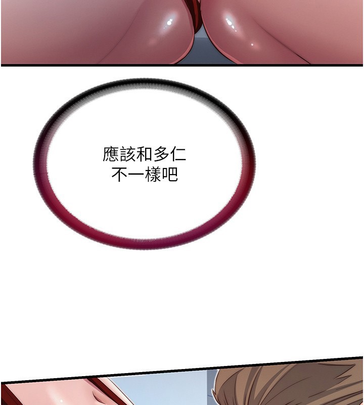 18P - 民宿精营中