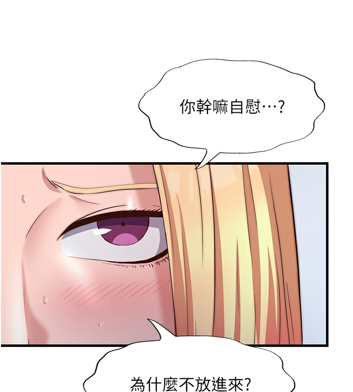 43P - 民宿精营中