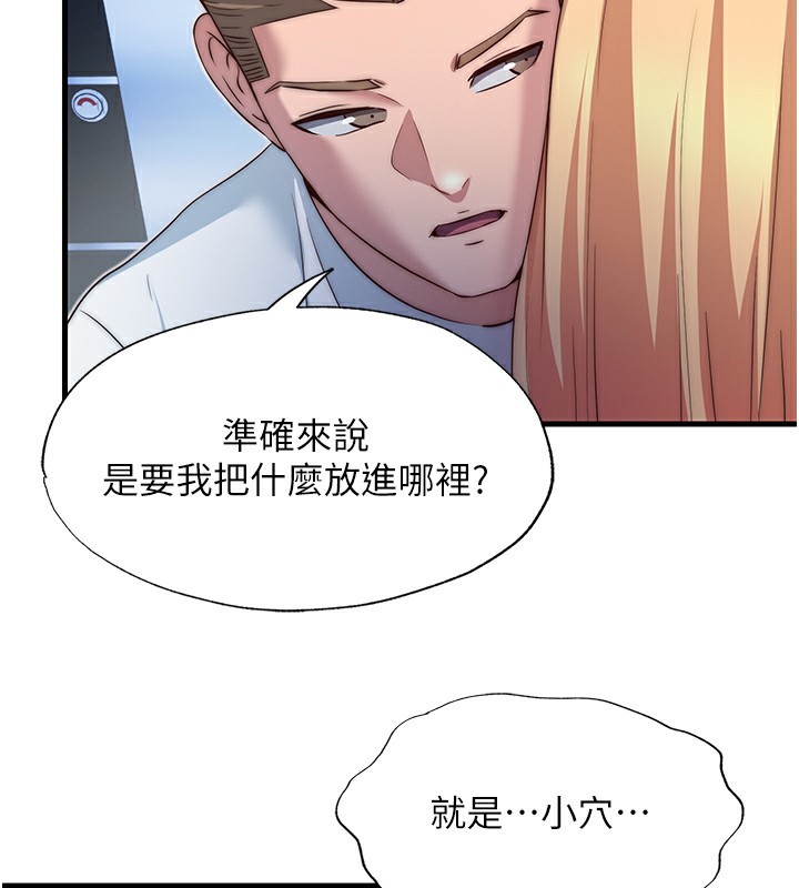 61P - 民宿精营中