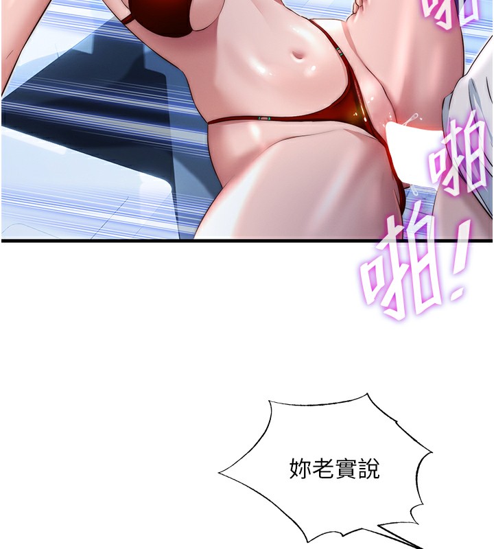 77P - 民宿精营中