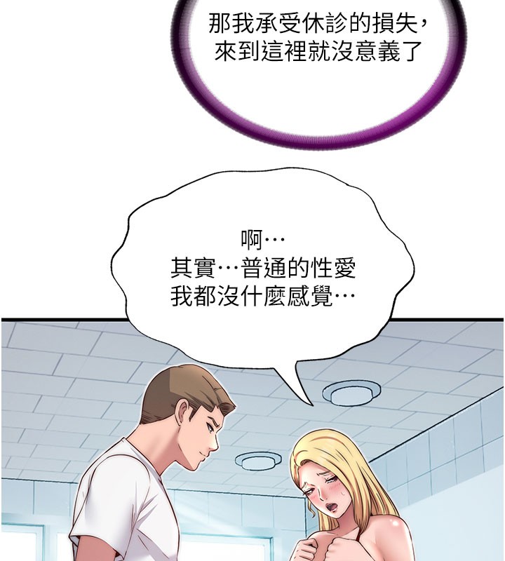 101P - 民宿精营中