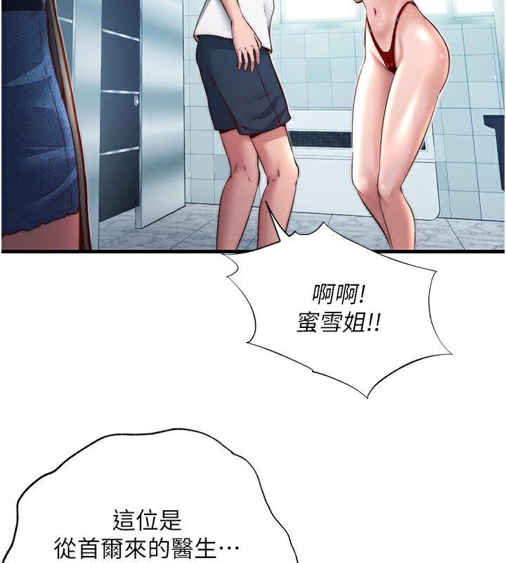 108P - 民宿精营中