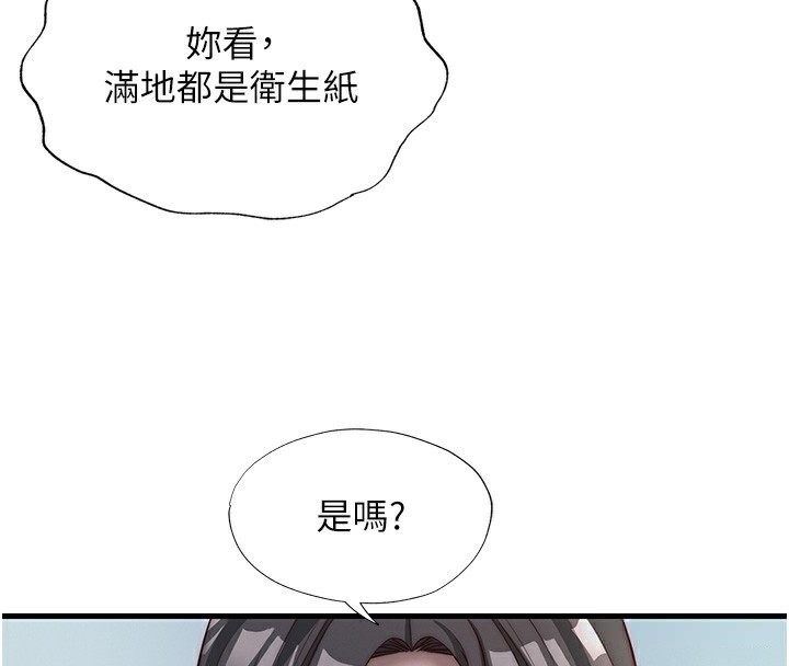 110P - 民宿精营中